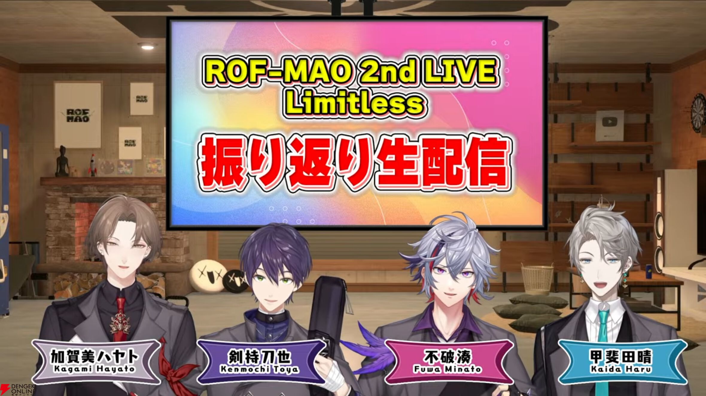 にじさんじ にじフェス ろふまお ROF-MAO 剣持 加賀美 不破 甲斐田 にじさんじ】“ROF-MAO 2nd LIVE - Limitless”（加賀美ハヤトさん