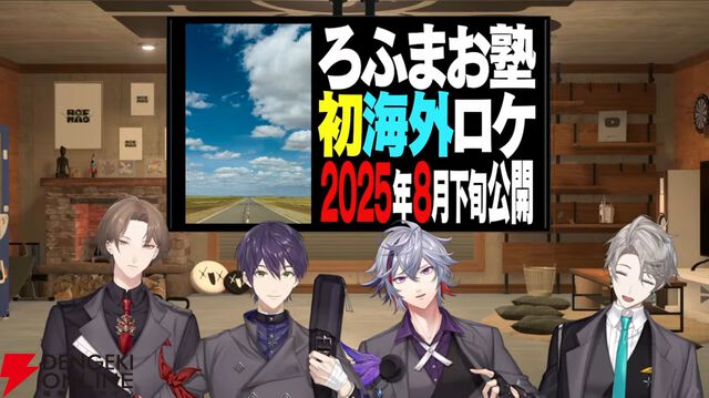 【にじさんじ】加賀美ハヤトさん、剣持刀也さん、不破湊さん、甲斐田晴さんが“ROF-MAO 2nd LIVE - Limitless”を振り返り、裏話も披露