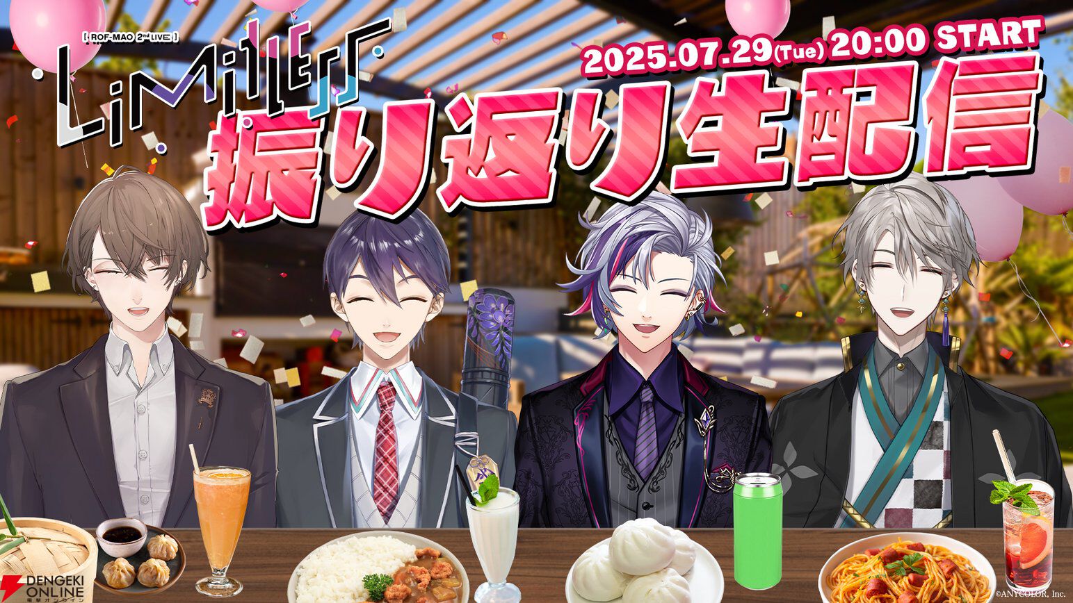 【にじさんじ】加賀美ハヤトさん、剣持刀也さん、不破湊さん、甲斐田晴さんが“ROF-MAO 2nd LIVE - Limitless”を振り返り、裏話も披露