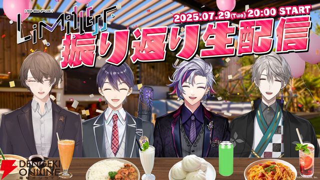 【にじさんじ】加賀美ハヤトさん、剣持刀也さん、不破湊さん、甲斐田晴さんが“ROF-MAO 2nd LIVE - Limitless”を振り返り、裏話も披露