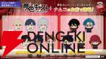 『夢色キャスト』