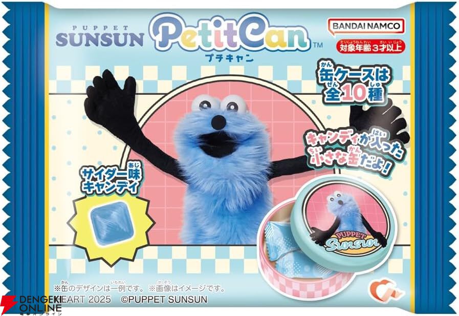 パペットスンスン　ノンノン パペットスンスン】スンスン・ノンノン・ゾンゾンのキャンディ