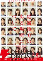 『近畿地方のある場所について』