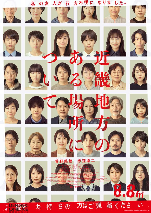 『近畿地方のある場所について』