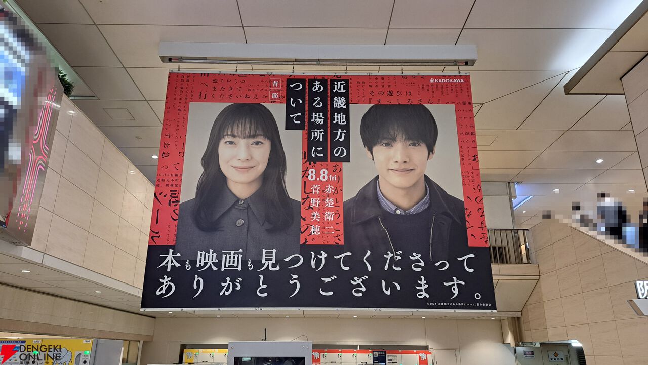 『近畿地方のある場所について』