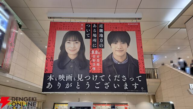 『近畿地方のある場所について』