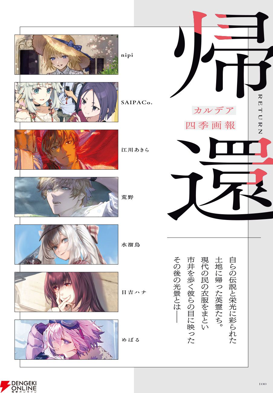 付録はマシュの盾！『TYPE-MOONエース VOL.17』が発売されて話題