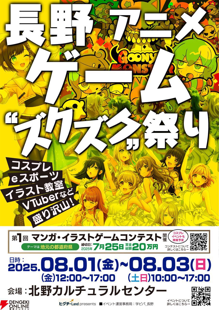 RD（リモート・ディテクティブ）の遠隔推理』『#推しと異変』を試遊