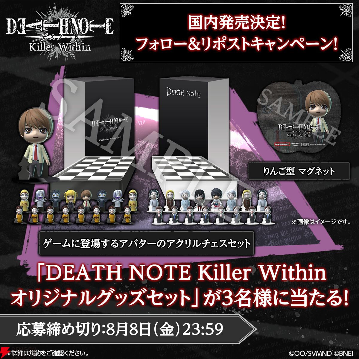 『DEATH NOTE Killer Within（デスノート キラーウィズイン）』