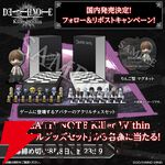 『DEATH NOTE Killer Within（デスノート キラーウィズイン）』