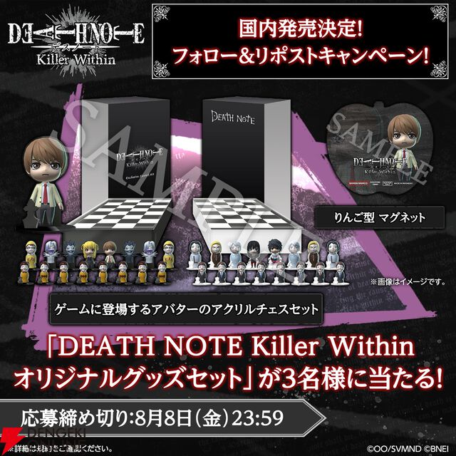 『DEATH NOTE Killer Within（デスノート キラーウィズイン）』