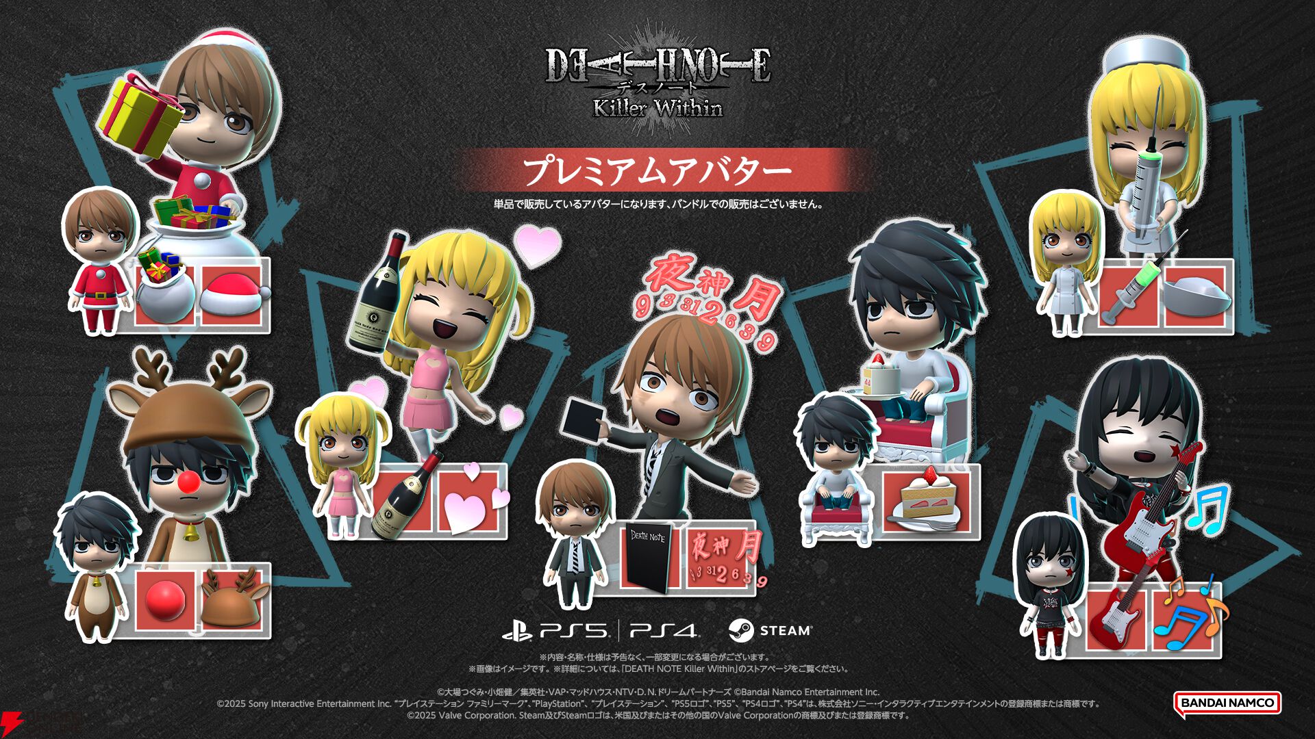 『DEATH NOTE Killer Within（デスノート キラーウィズイン）』
