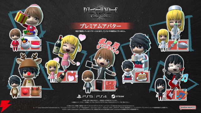『DEATH NOTE Killer Within（デスノート キラーウィズイン）』