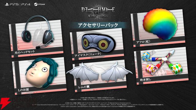 『DEATH NOTE Killer Within（デスノート キラーウィズイン）』