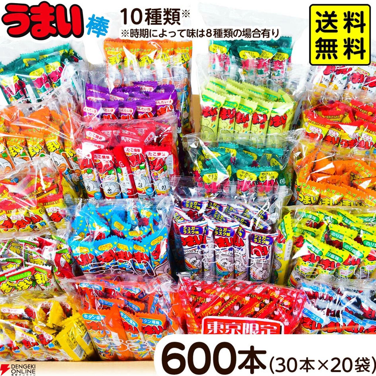 ファミリーマート限定 うまい棒 非売品 空袋 全8種 フルコンプ 81nyNJfKkZL._UF1000,1000_QL80_.jpg