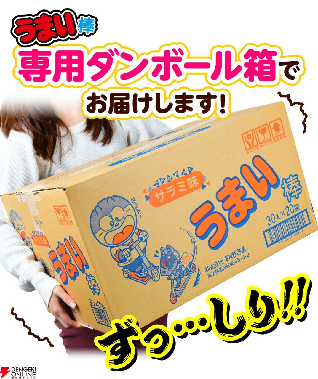 うまい棒 うまい棒チーズ味｜大阪屋ショップネットスーパー｜楽天全国スーパー