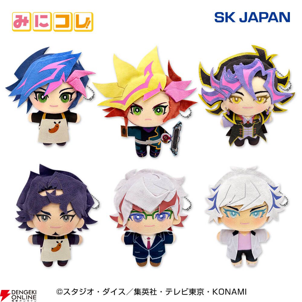 遊戯王VRAINS』の“みにコレ！ぬいぐるみ”が登場。遊作