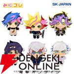 『遊戯王VRAINS』の“みにコレ！ぬいぐるみ”が登場。遊作、PlaymakerはもちろんAiや草薙などもラインナップ