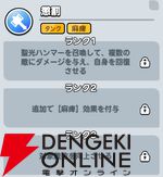 『ドンドコヒーロー：オープンワールドの大冒険（ドンヒロ）』