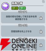 『ドンドコヒーロー：オープンワールドの大冒険（ドンヒロ）』