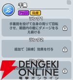 『ドンドコヒーロー：オープンワールドの大冒険（ドンヒロ）』