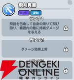 『ドンドコヒーロー：オープンワールドの大冒険（ドンヒロ）』