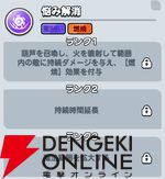 『ドンドコヒーロー：オープンワールドの大冒険（ドンヒロ）』