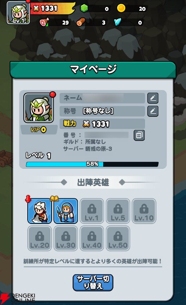 『ドンドコヒーロー：オープンワールドの大冒険（ドンヒロ）』
