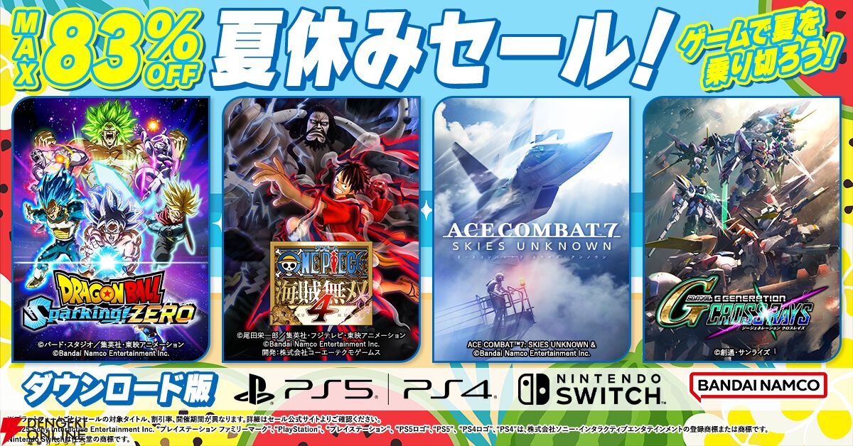 アノニマスコード　ガンダムクロスレイズ　サクナヒメ　Switchソフトまとめ売り お得】『SDガンダム ジージェネレーション クロスレイズ』が40