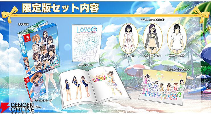 LoveR Kiss＋予約特典 LOVER KISS SWITCH ラヴアールキス 予約特典・店舗特典付き