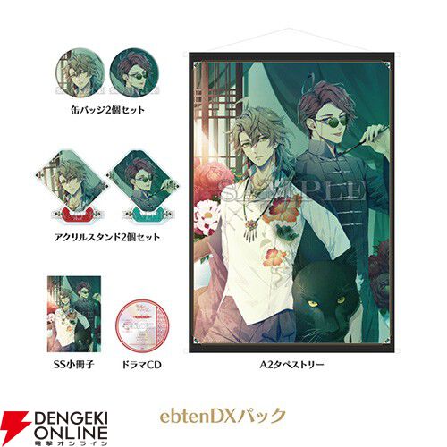 オトメイト×ビーズログ“with sweets”グッズがまだまだ上位に