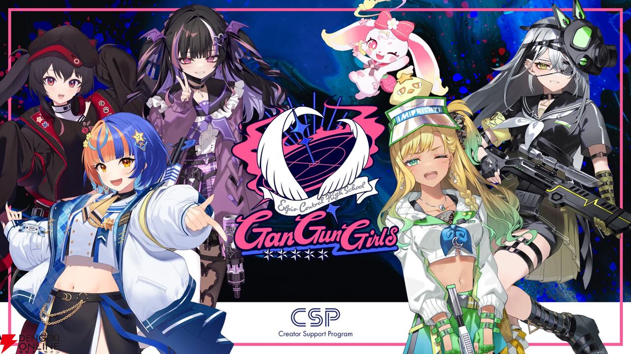 VTuberグループ“GanGun Girls”がKADOKAWA提供のクリエイターサポート