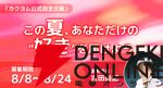 カクヨム