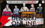 『汝、暗君を愛せよ』