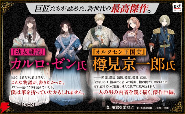 『汝、暗君を愛せよ』