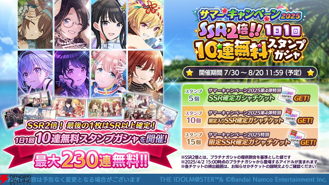 『アイドルマスター シャイニーカラーズ（シャニマス）』