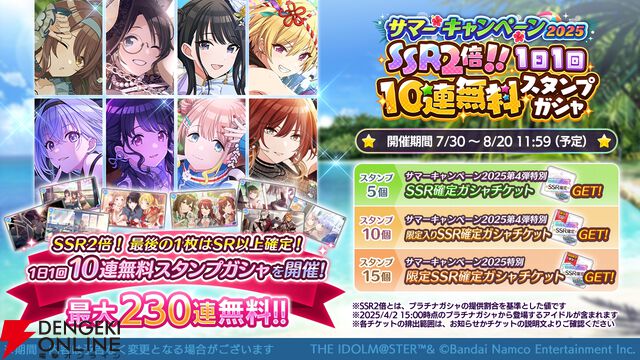 『アイドルマスター シャイニーカラーズ（シャニマス）』