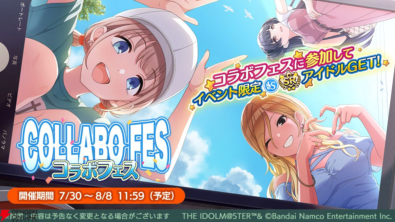 『アイドルマスター シャイニーカラーズ（シャニマス）』