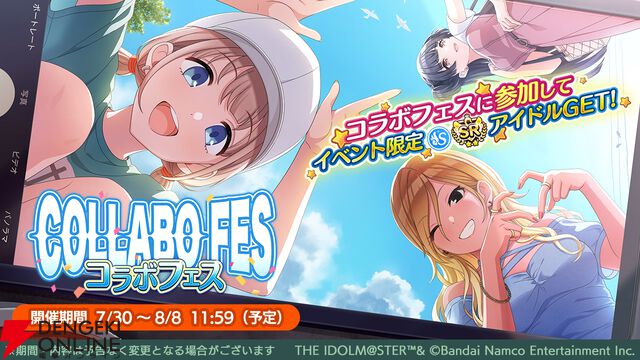 『アイドルマスター シャイニーカラーズ（シャニマス）』
