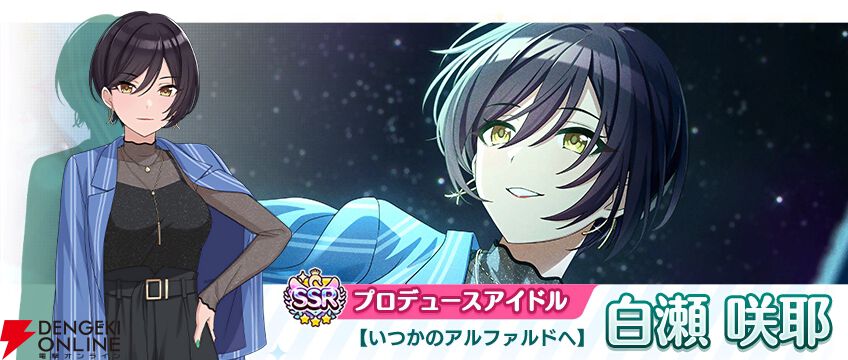 『アイドルマスター シャイニーカラーズ（シャニマス）』
