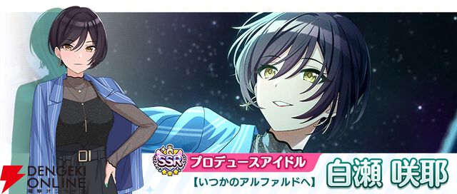 『アイドルマスター シャイニーカラーズ（シャニマス）』