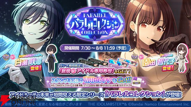 『アイドルマスター シャイニーカラーズ（シャニマス）』