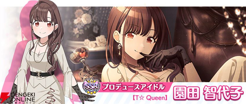 シャニマス』白瀬咲耶と園田智代子の“パラコレ”ガシャが登場。1日1回10