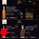 4,280円でワイルドターキー トライアンフ、フォアローゼス プラチナ、イーグルレア10年、ベイカーズなどが当たる『アメリカンウイスキーくじ』第2弾が販売中