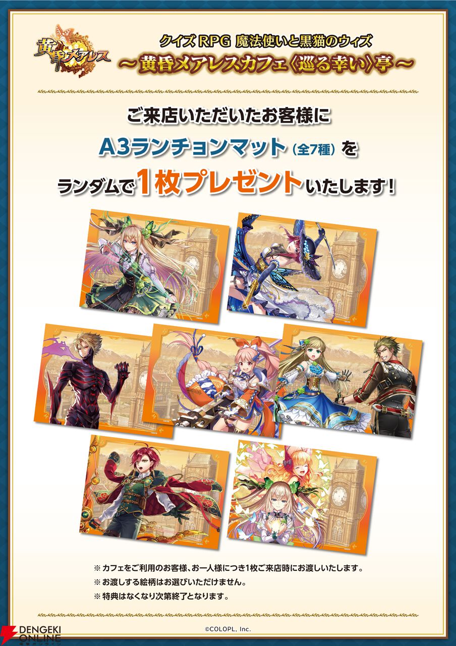 黒ウィズ』黄昏メアレスカフェレポート。ゼラードの肉料理や裂剣