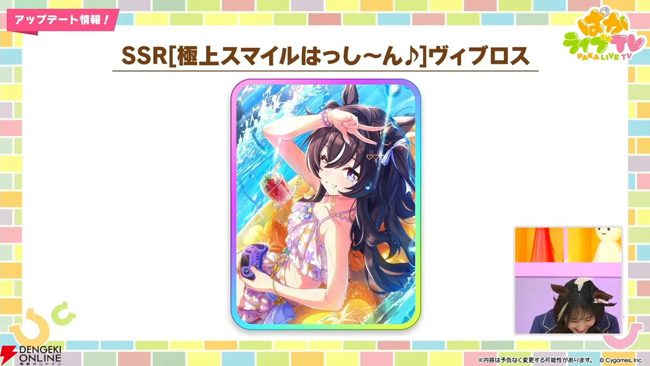 ウマ娘】サトノクラウンとシュヴァルグランが水着で登場。新サポカは賢