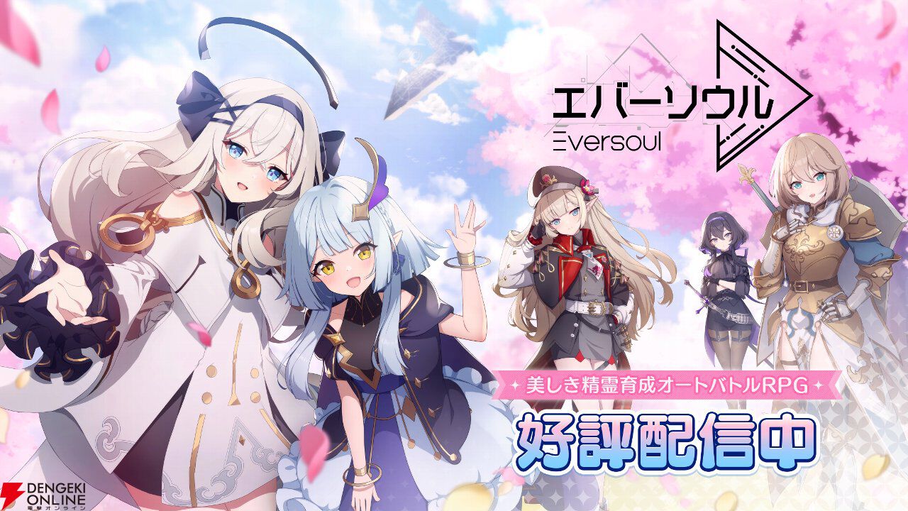 サービス終了情報まとめ（スマホゲーム・ソシャゲなど）【2025年8月】