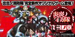 サービス終了情報まとめ（スマホゲーム・ソシャゲなど）【2025年8月】