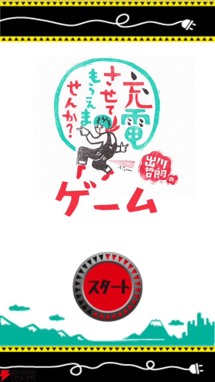 サービス終了情報まとめ（スマホゲーム・ソシャゲなど）【2025年8月】