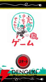 サービス終了情報まとめ（スマホゲーム・ソシャゲなど）【2025年8月】